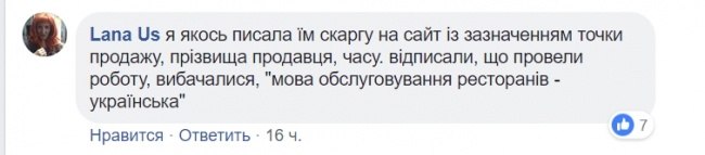 Стыд и отвращение: в киевском McDonald's вспыхнул скандал из-за украинского языка